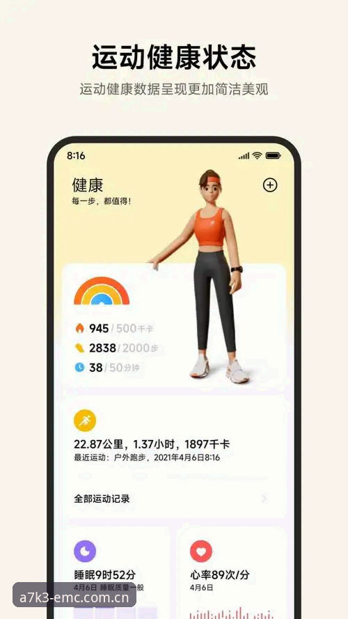 A7K3 iOS版深度体验指南：如何通过易倍体育平台解锁极致运动乐趣