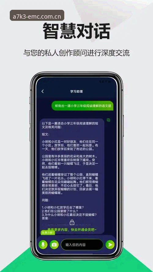 易倍体育平台EMC手机App v3.2.1深度评测：功能体验与下载方案全面解析