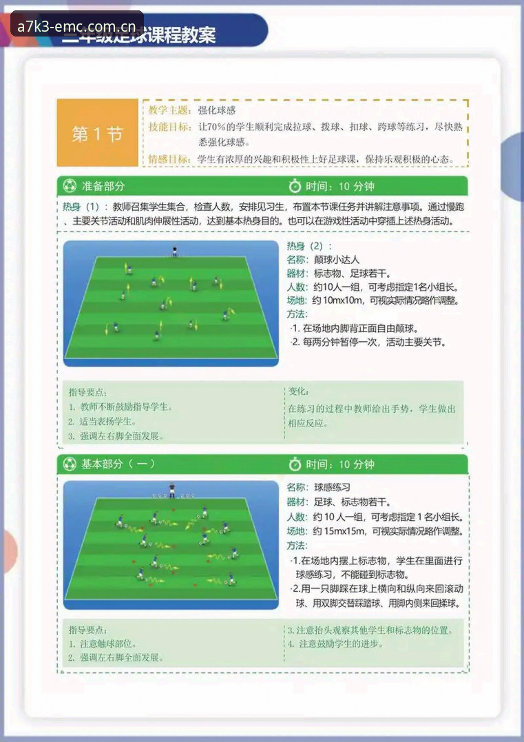 易倍体育比分 易倍体育比分实战操作教程:从注册到实时追踪的完整指南