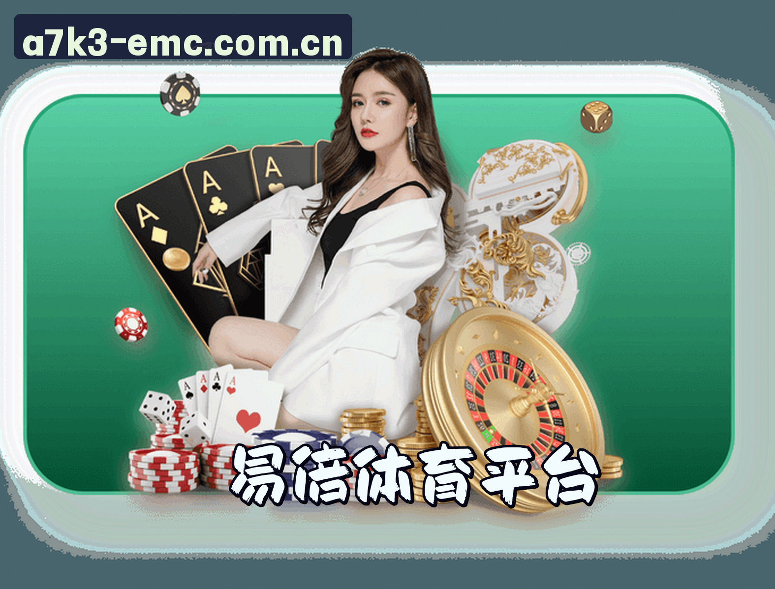 易倍(EMC)官方网站 · 极致运动体验 · A7K3