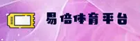 易倍(EMC)官方网站 · 极致运动体验 · A7K3