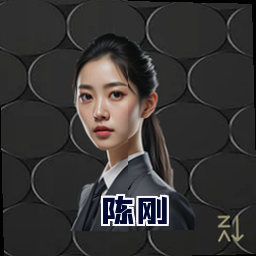 陈刚